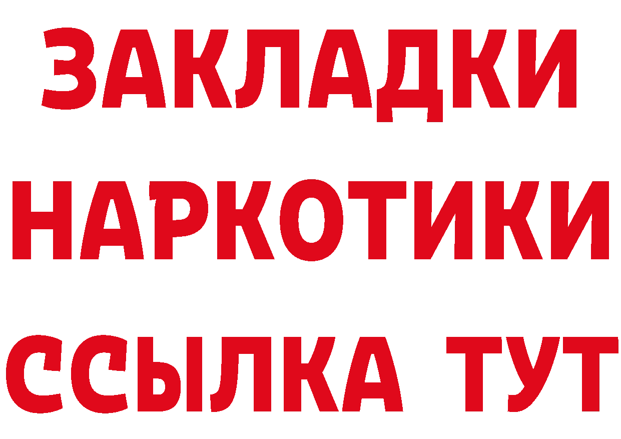 МЕТАМФЕТАМИН Methamphetamine ссылка площадка ОМГ ОМГ Электрогорск