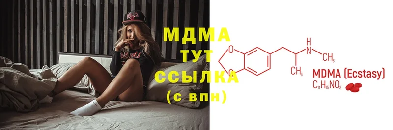 MDMA молли  Электрогорск 